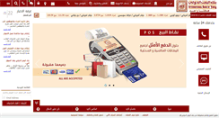 Desktop Screenshot of ibyemen.com