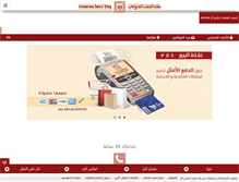 Tablet Screenshot of ibyemen.com